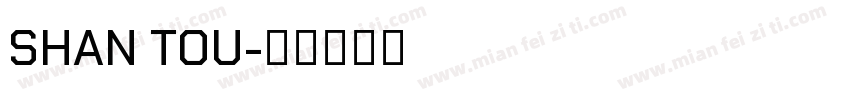 SHAN TOU字体转换